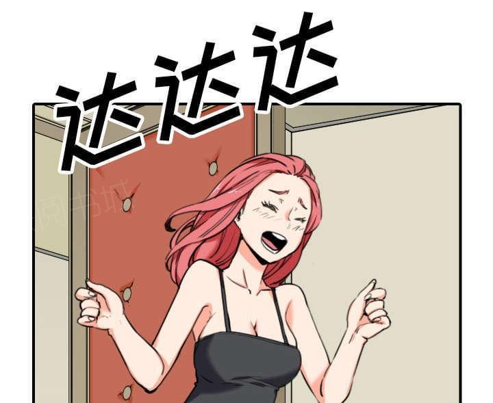 《拈花指》第79话 第4页