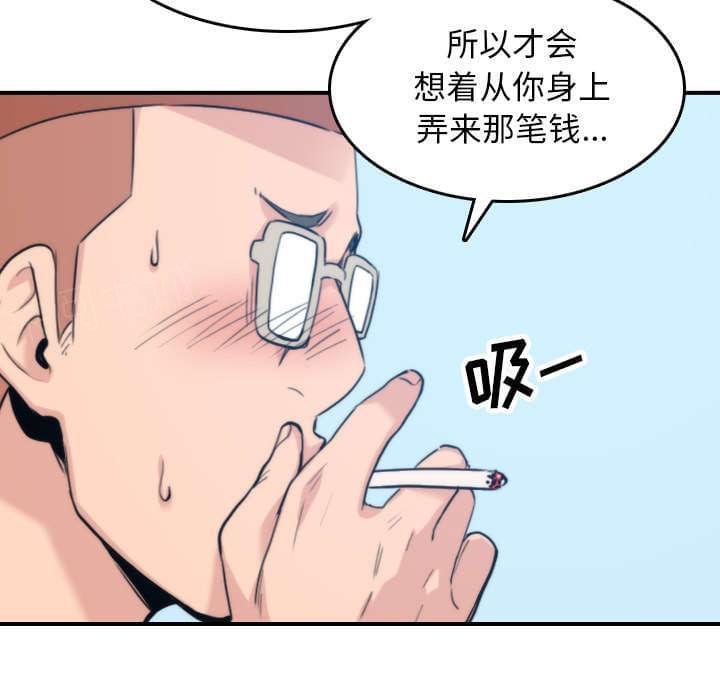 《拈花指》第79话 第50页