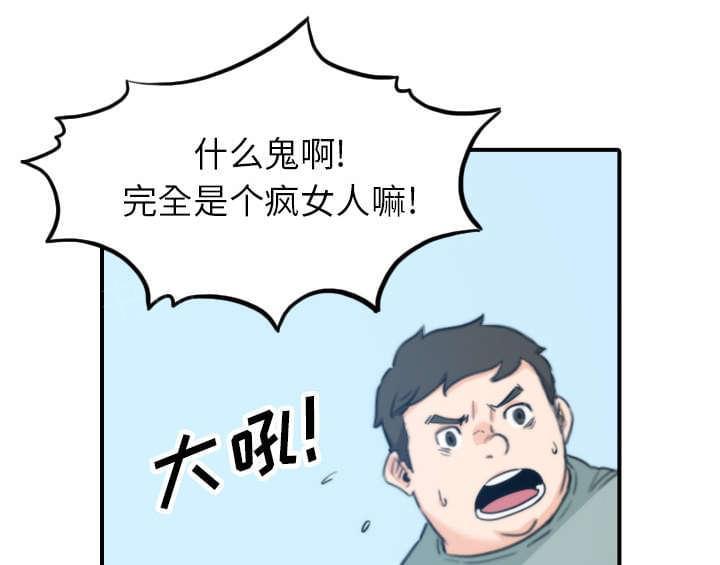 《拈花指》第79话 第51页