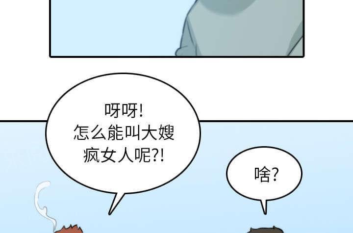 《拈花指》第79话 第52页