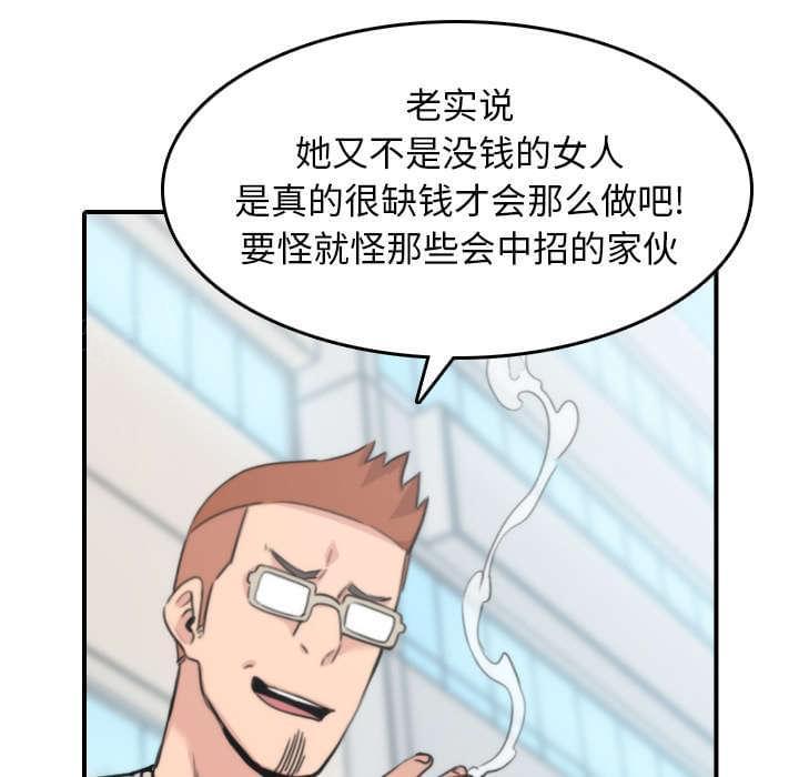 《拈花指》第79话 第54页