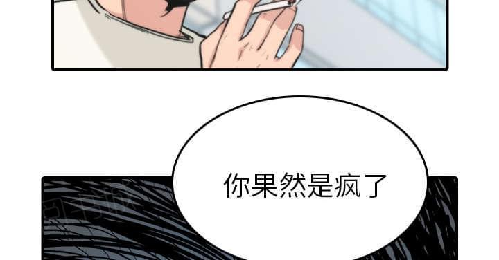 《拈花指》第79话 第55页