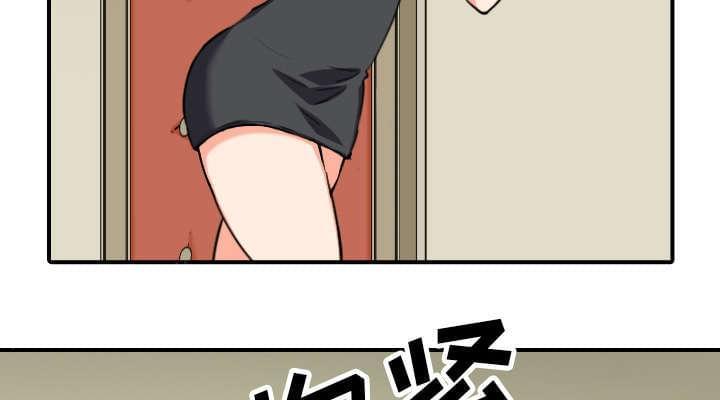 《拈花指》第79话 第5页