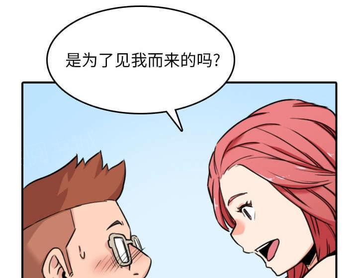 《拈花指》第79话 第7页