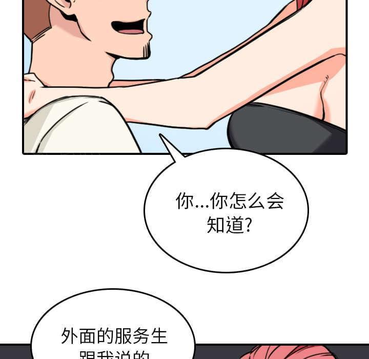 《拈花指》第79话 第8页
