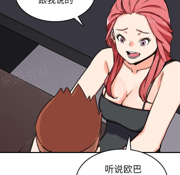 《拈花指》第79话 第9页