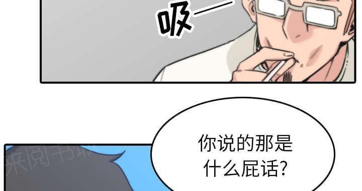 《拈花指》第80话 第10页
