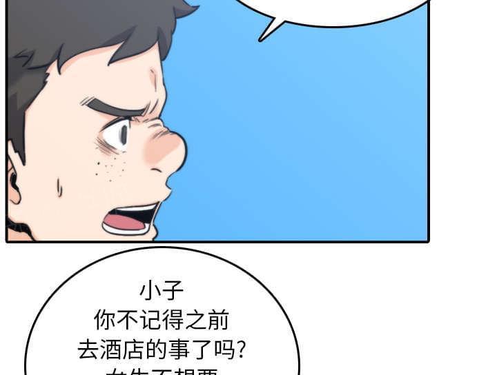 《拈花指》第80话 第11页