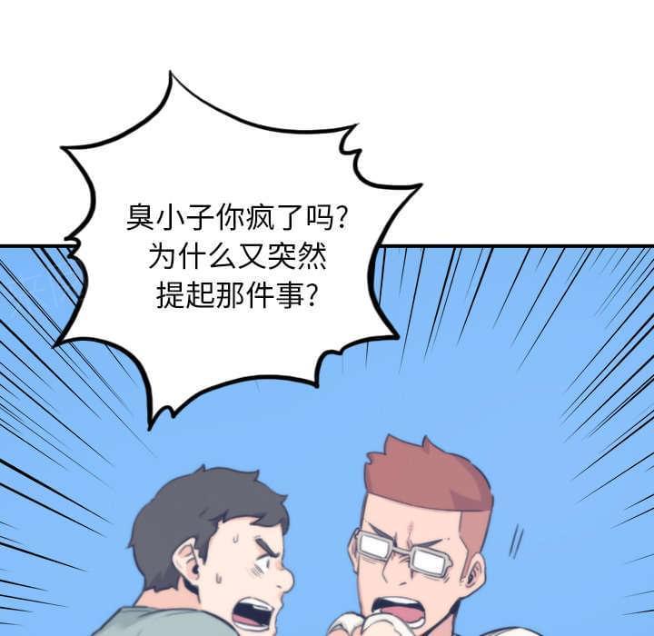 《拈花指》第80话 第13页