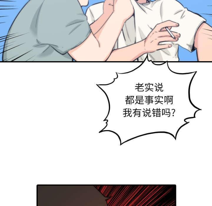 《拈花指》第80话 第14页