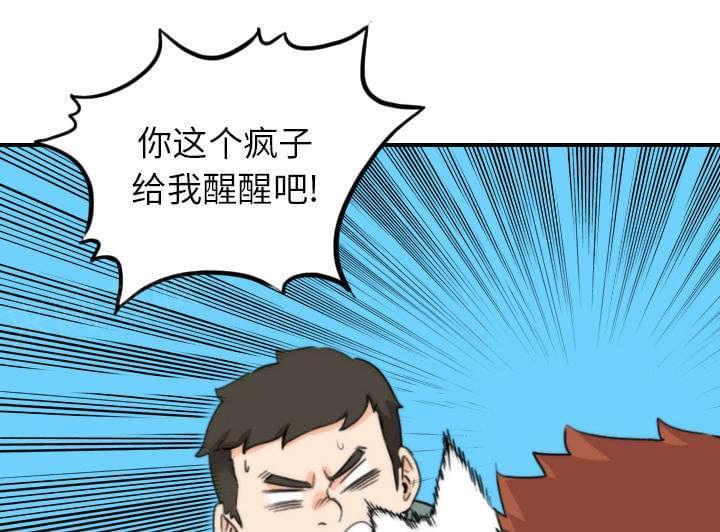 《拈花指》第80话 第16页