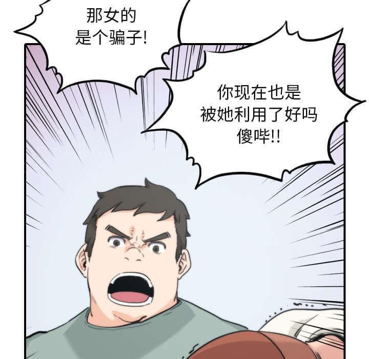 《拈花指》第80话 第18页