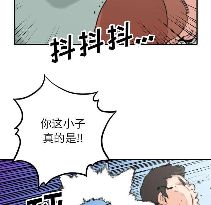 《拈花指》第80话 第19页