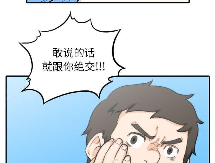 《拈花指》第80话 第22页
