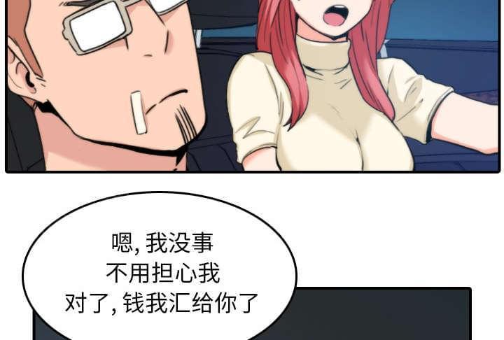 《拈花指》第80话 第25页
