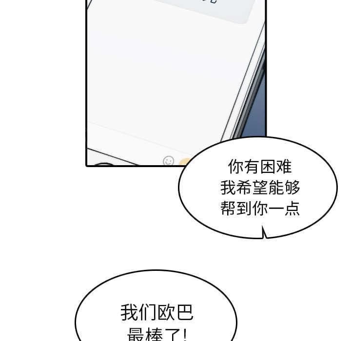 《拈花指》第80话 第29页