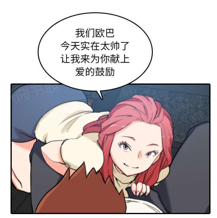 《拈花指》第80话 第31页