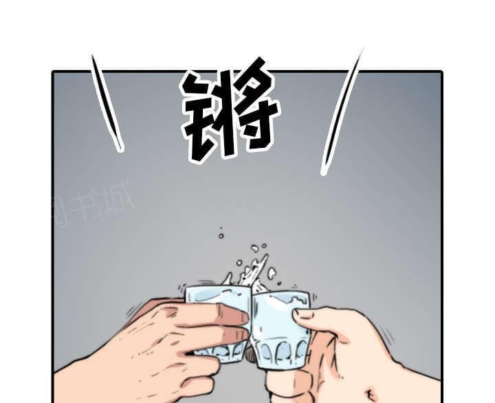 《拈花指》第80话 第34页