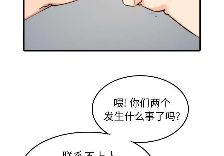 《拈花指》第80话 第35页