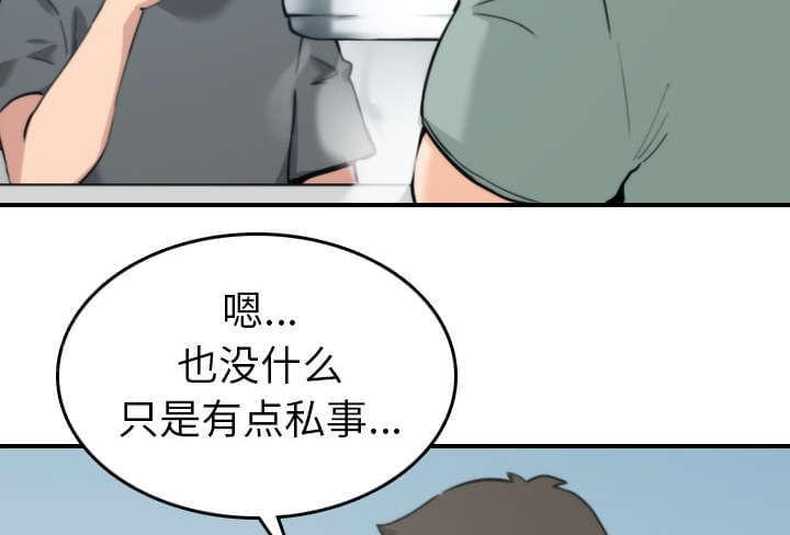 《拈花指》第80话 第37页