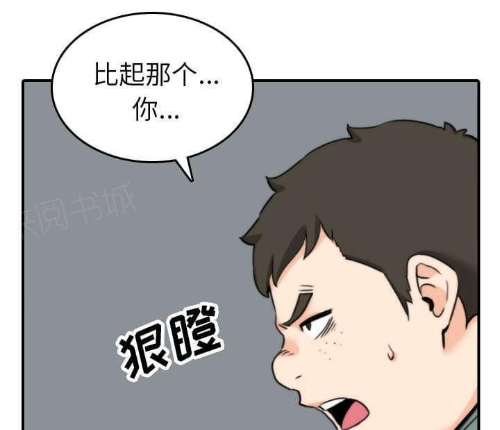 《拈花指》第80话 第39页