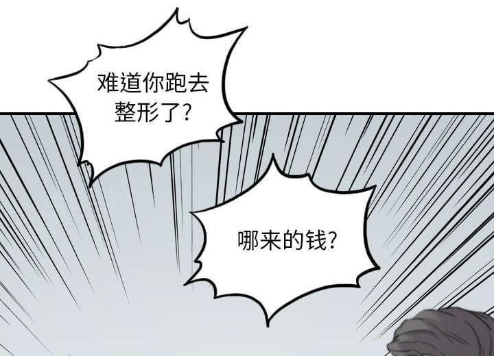 《拈花指》第80话 第42页