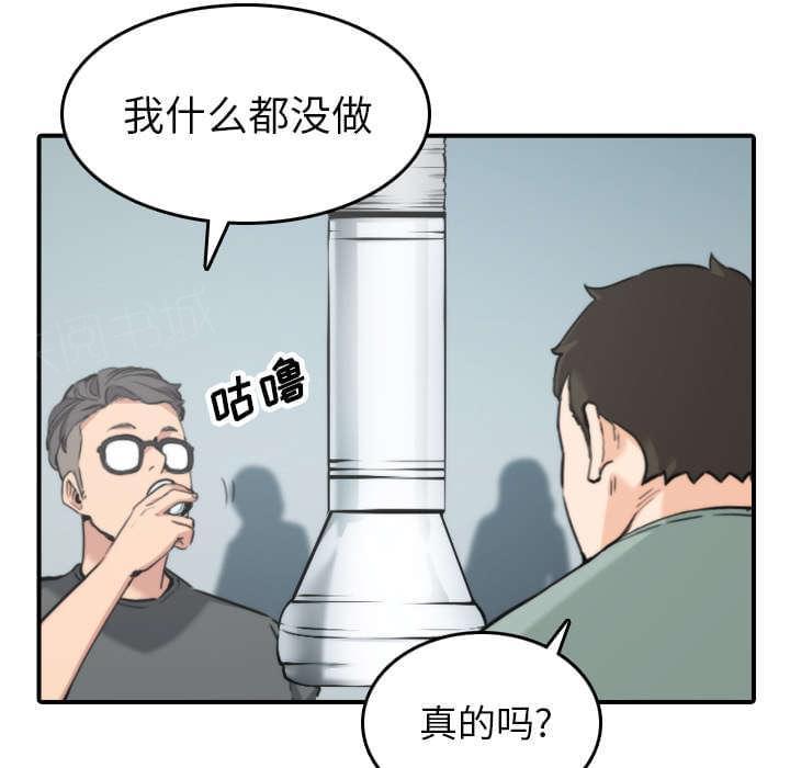 《拈花指》第80话 第44页