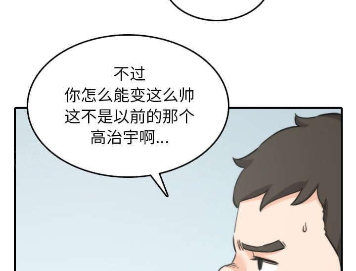 《拈花指》第80话 第45页