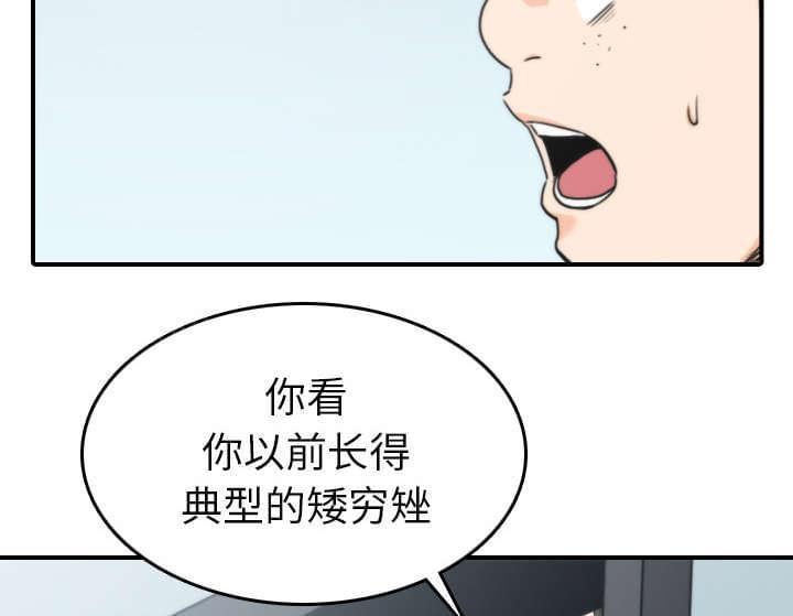 《拈花指》第80话 第46页