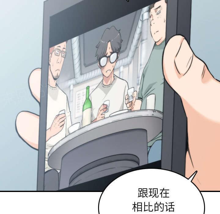 《拈花指》第80话 第47页