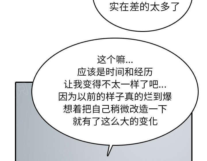 《拈花指》第80话 第48页