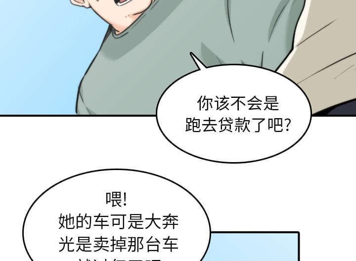 《拈花指》第80话 第4页