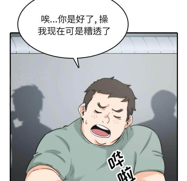 《拈花指》第80话 第50页