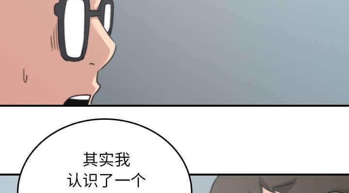 《拈花指》第80话 第52页