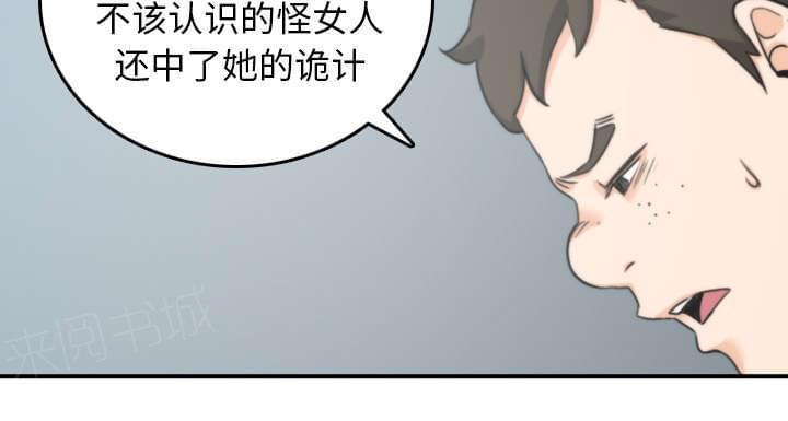 《拈花指》第80话 第53页