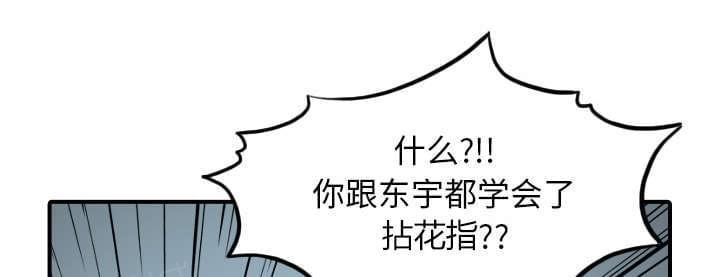 《拈花指》第80话 第54页