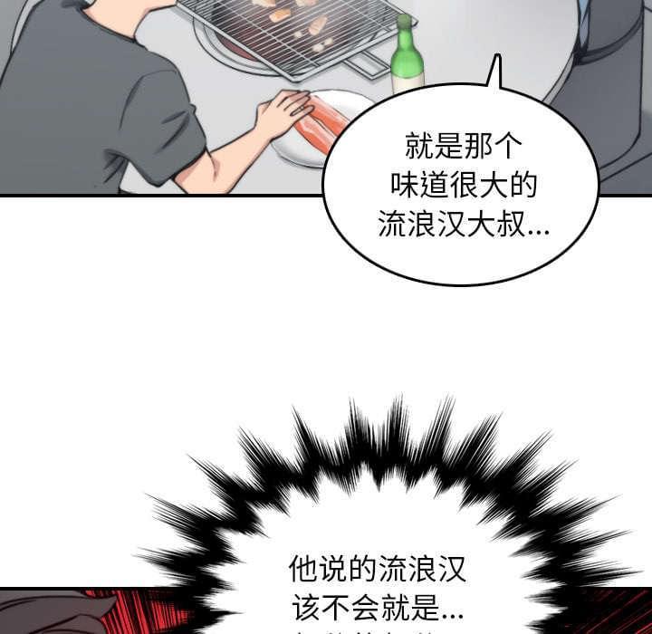 《拈花指》第80话 第57页