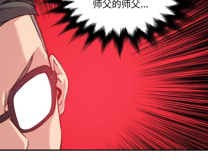 《拈花指》第80话 第58页