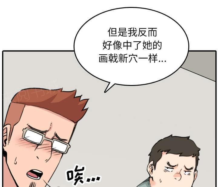 《拈花指》第84话 第11页