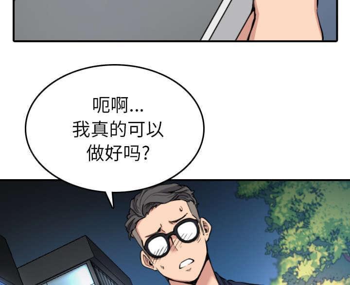 《拈花指》第84话 第15页