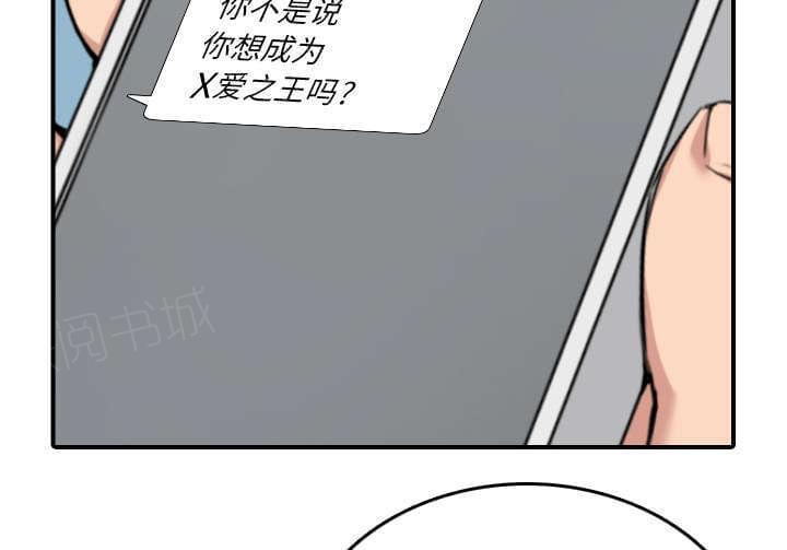 《拈花指》第84话 第19页