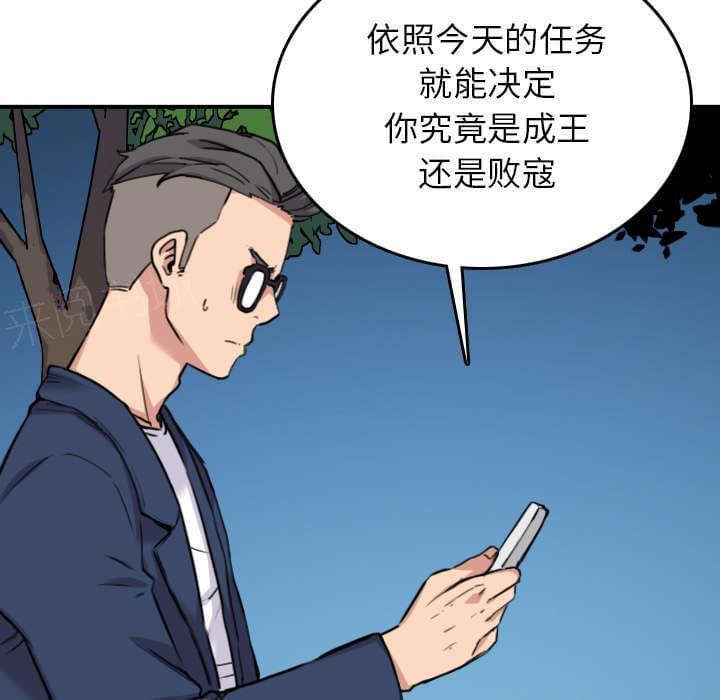 《拈花指》第84话 第20页