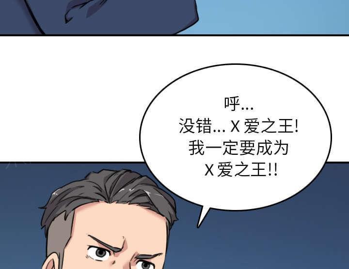 《拈花指》第84话 第21页