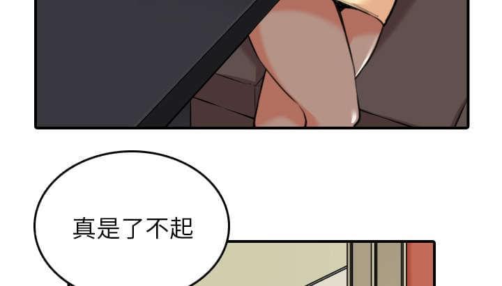 《拈花指》第84话 第24页