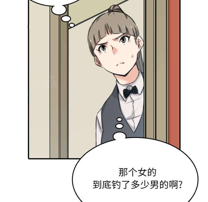 《拈花指》第84话 第25页