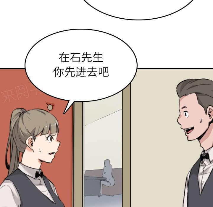 《拈花指》第84话 第26页