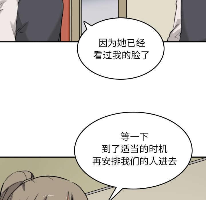 《拈花指》第84话 第27页