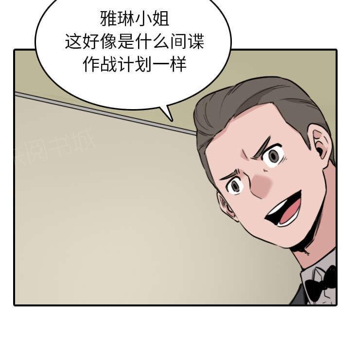 《拈花指》第84话 第29页