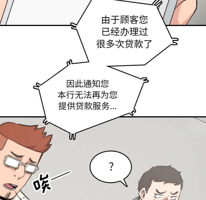 《拈花指》第84话 第2页