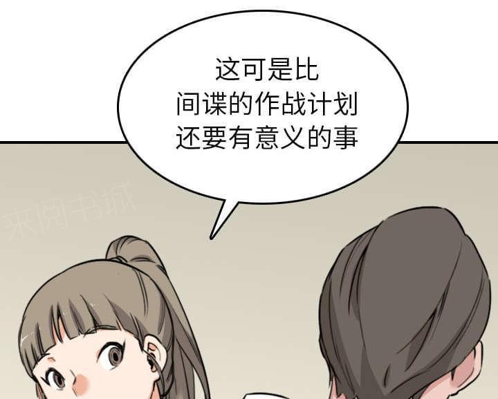 《拈花指》第84话 第30页